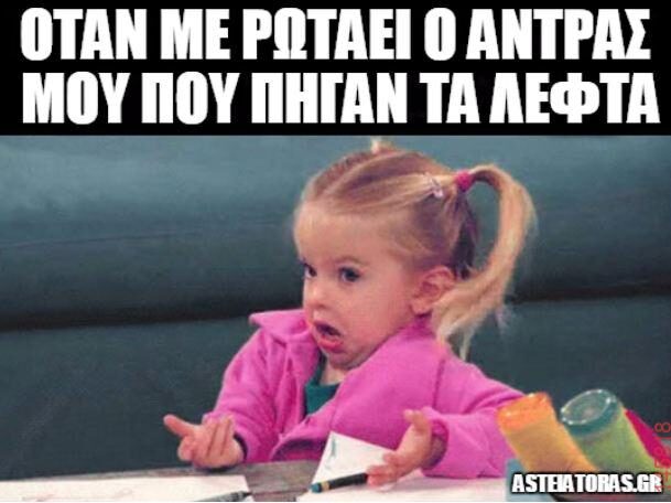 Αστεία εικόνα
