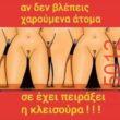 Αστεία εικόνα