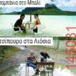Αστεία εικόνα