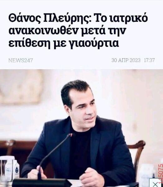 Αστεία εικόνα