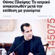 Αστεία εικόνα
