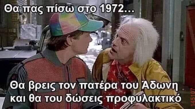 Αστεία εικόνα