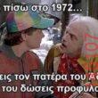 Αστεία εικόνα