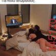 Αστεία εικόνα