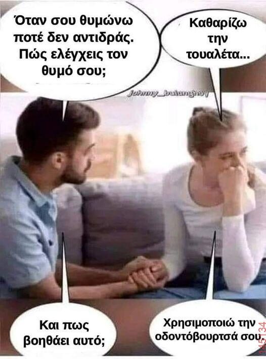 Αστεία εικόνα