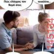 Αστεία εικόνα