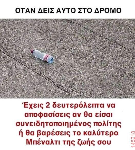 Αστεία εικόνα