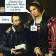 Αστεία εικόνα