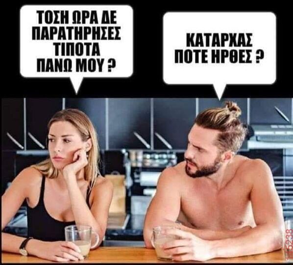 Αστεία εικόνα