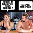 Αστεία εικόνα