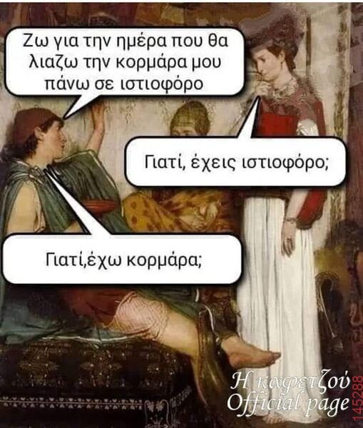 Αστεία εικόνα