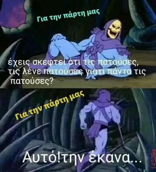 Αστεία εικόνα
