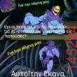 Αστεία εικόνα