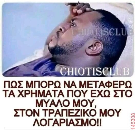 Αστεία εικόνα