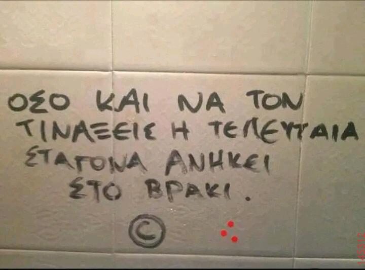 Αστεία εικόνα