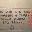 Αστεία εικόνα