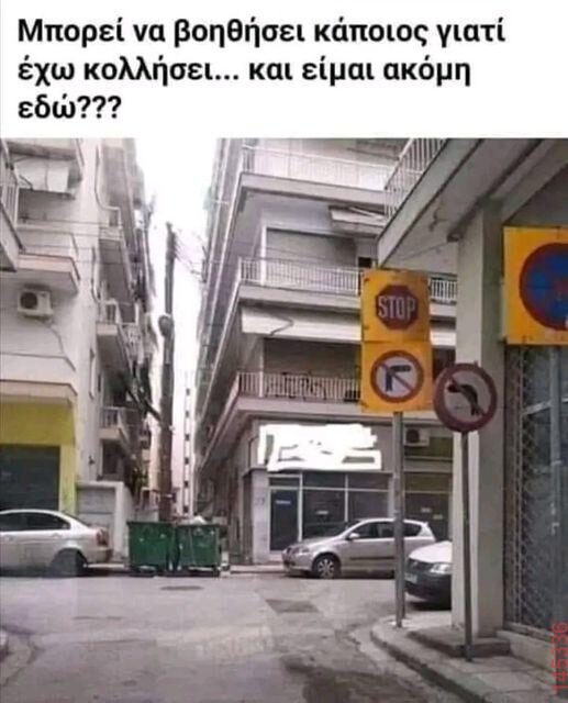 Αστεία εικόνα