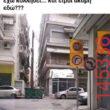 Αστεία εικόνα