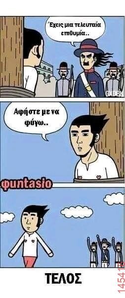 Αστεία εικόνα