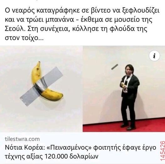 Αστεία εικόνα