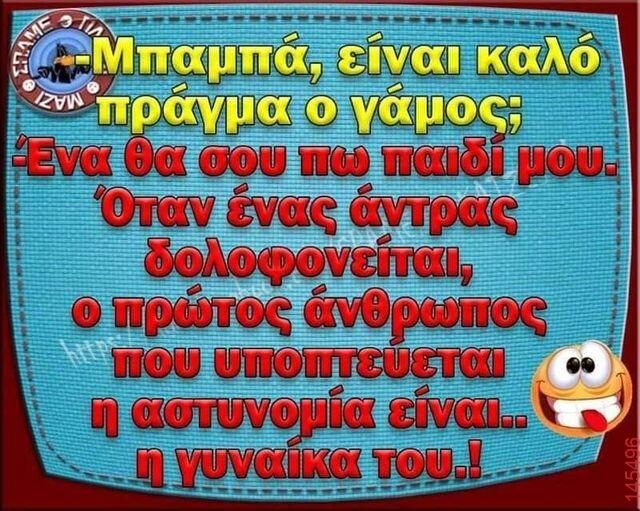 Αστεία εικόνα