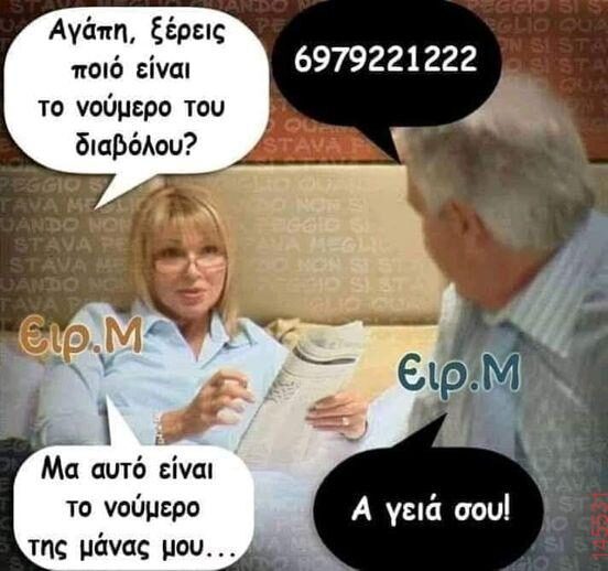 Αστεία εικόνα