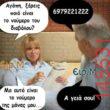 Αστεία εικόνα