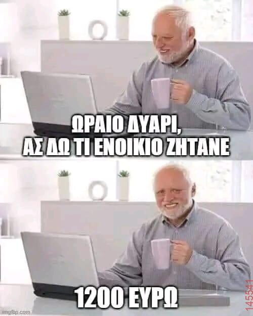 Αστεία εικόνα