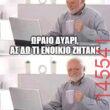 Αστεία εικόνα