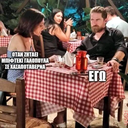 Αστεία εικόνα