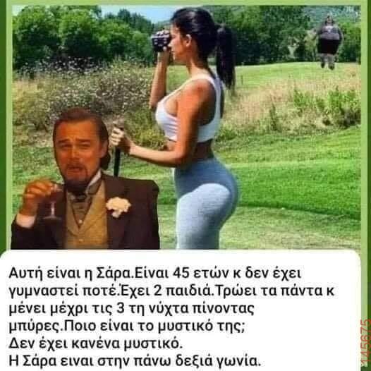 Αστεία εικόνα