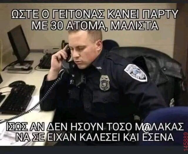 Αστεία εικόνα