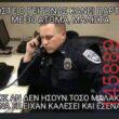 Αστεία εικόνα