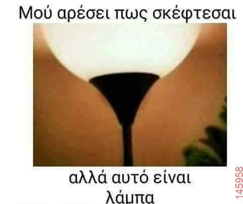 Αστεία εικόνα