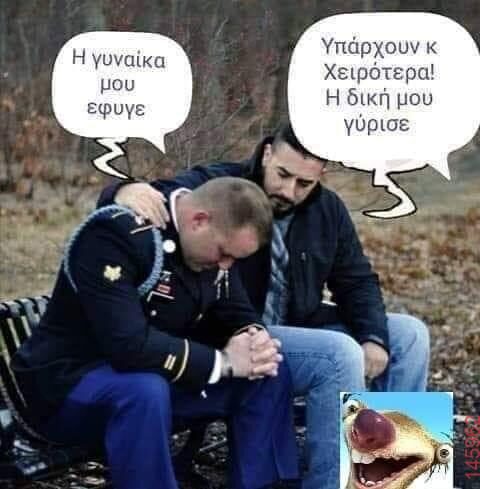 Αστεία εικόνα