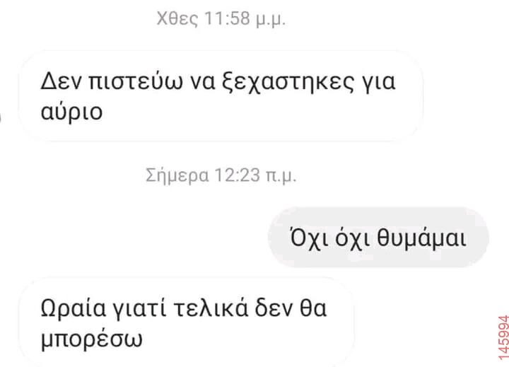 Αστεία εικόνα