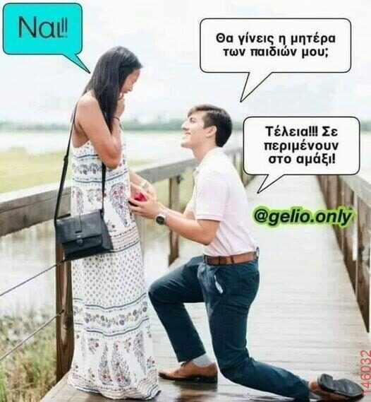 Αστεία εικόνα
