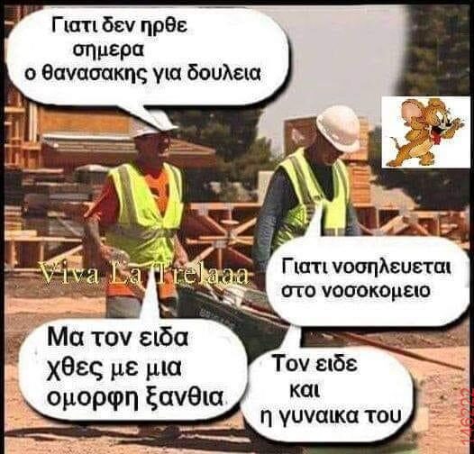 Αστεία εικόνα