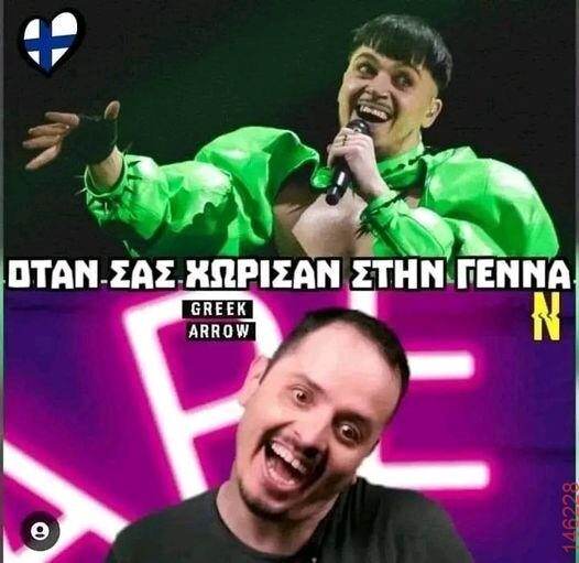 Αστεία εικόνα