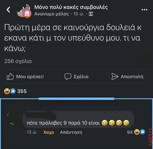 Αστεία εικόνα
