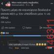 Αστεία εικόνα