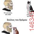 Αστεία εικόνα