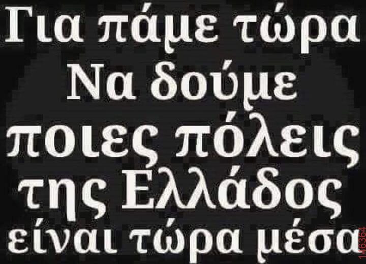 Αστεία εικόνα