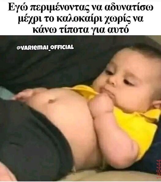 Αστεία εικόνα