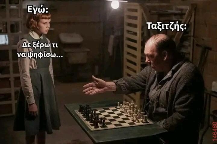 Αστεία εικόνα