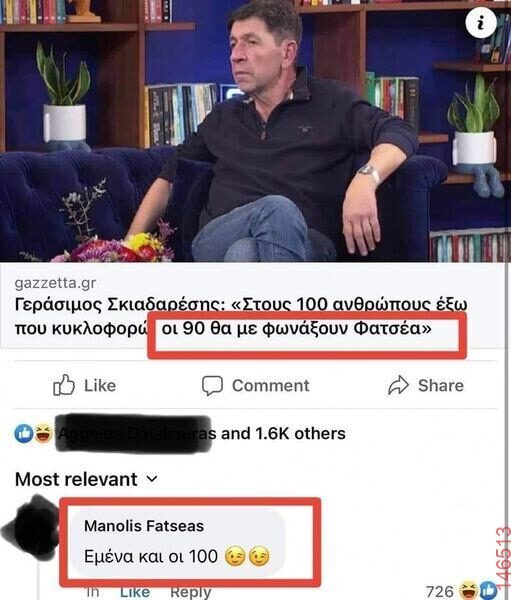 Αστεία εικόνα