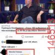 Αστεία εικόνα