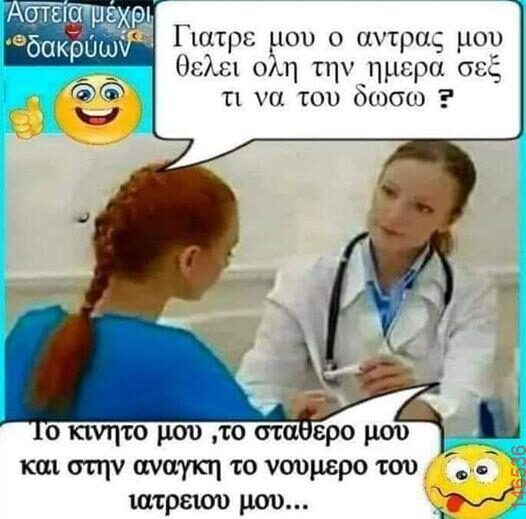 Αστεία εικόνα