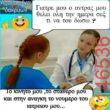 Αστεία εικόνα