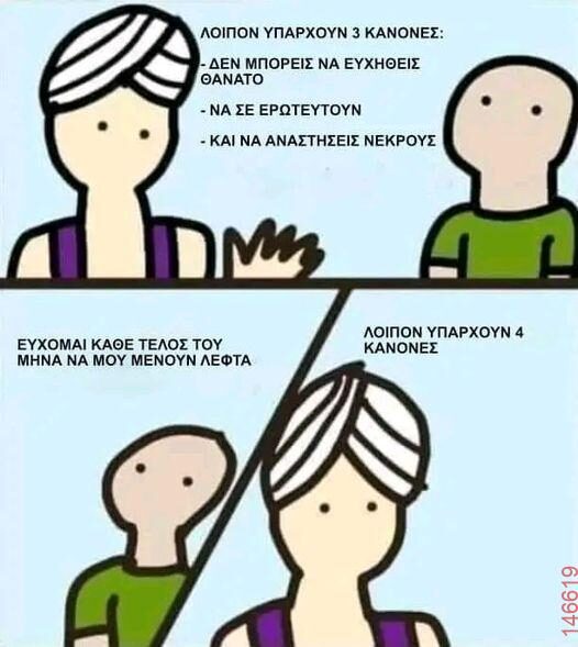 Αστεία εικόνα